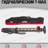 Гидравлический домкрат T-Max