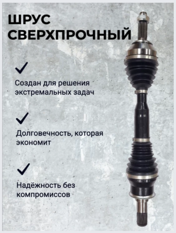 ШРУС сверхпрочный Tank 300 (пара) ШРУС сверхпрочный Tank 300 (пара)