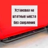 Tank400 Силовые пороги