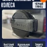 Tank400 Чехол запаски чёрный глянцевый Ralex
