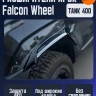 Tank400 расширители арок Falcon Wheel