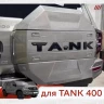 Tank400 Чехол запаски (графит/черный)