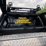 Каркас грузовой многофункциональный Mitsubishi L200 Triton