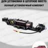 Комплект лебёдки T-Max 10800 lbs
