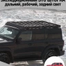 TANK300 Багажник экспедиционный STC ШТОРКА дальний, рабочий, задний свет
