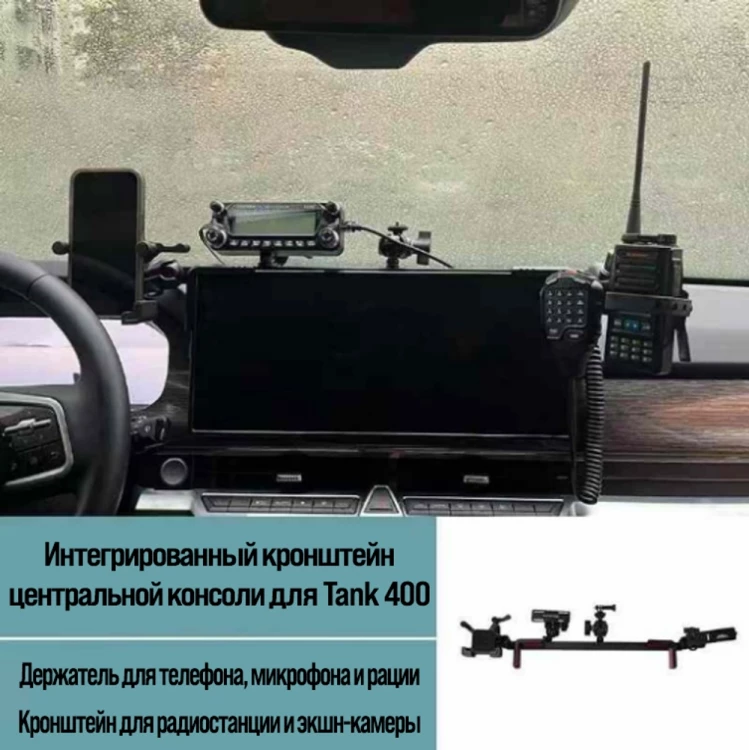 Tank400 Держатель телефона/рации ME