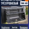 Tank400 Трёхуровневый столик на заднюю дверь