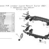Бампер задний силовой/защита штатного бампера РИФ Renault Duster 2021+ c квадратом под фаркоп