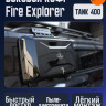 Tank400 боковой кофр для верхнего багажника Explorer