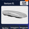 Автобокс BROOMER Venture XL серый 500 л.