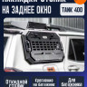 Tank400 накладка-столик на заднее боковое окно для верхнего багажника МК